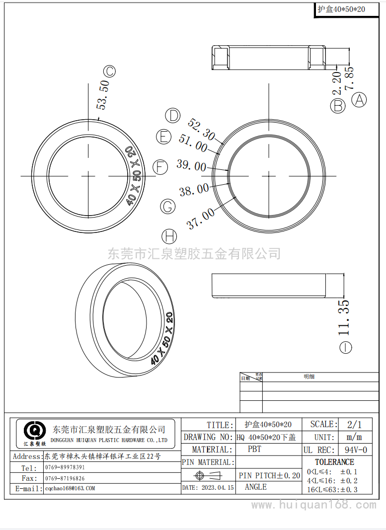 護(hù)盒40*50*20