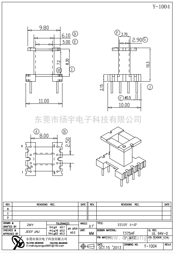 Y-1004 EE10立式4+4無擋邊 
