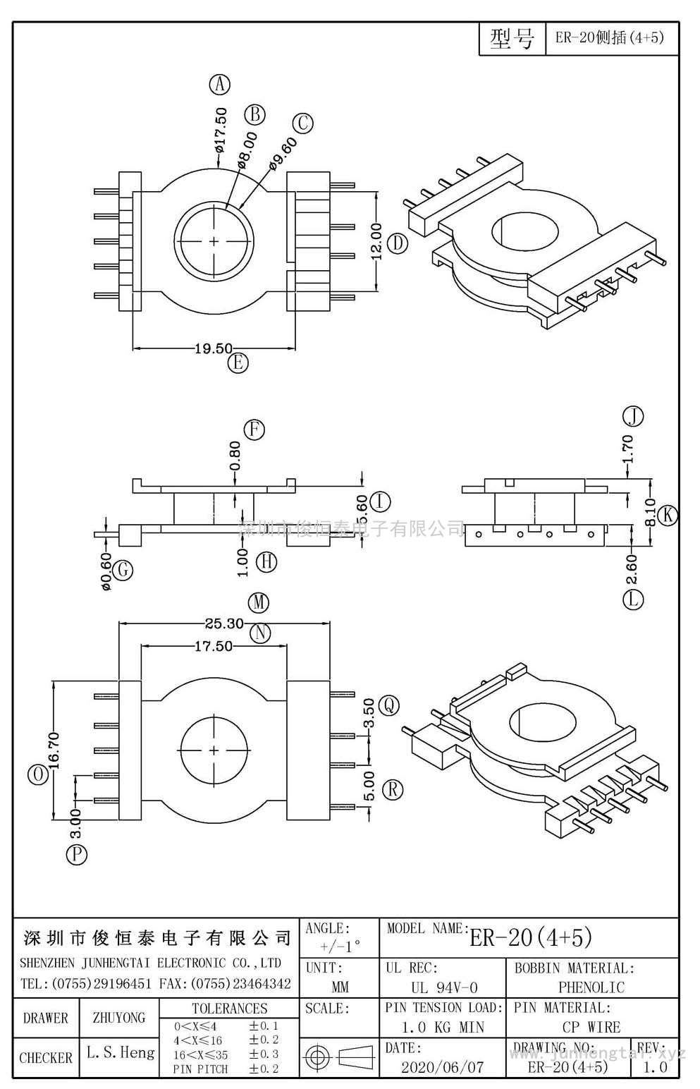 ER-20側(cè)插(4+5)PIN
