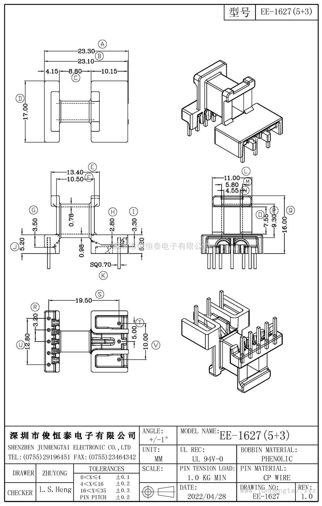 EE-1627臥式(5+3)PIN