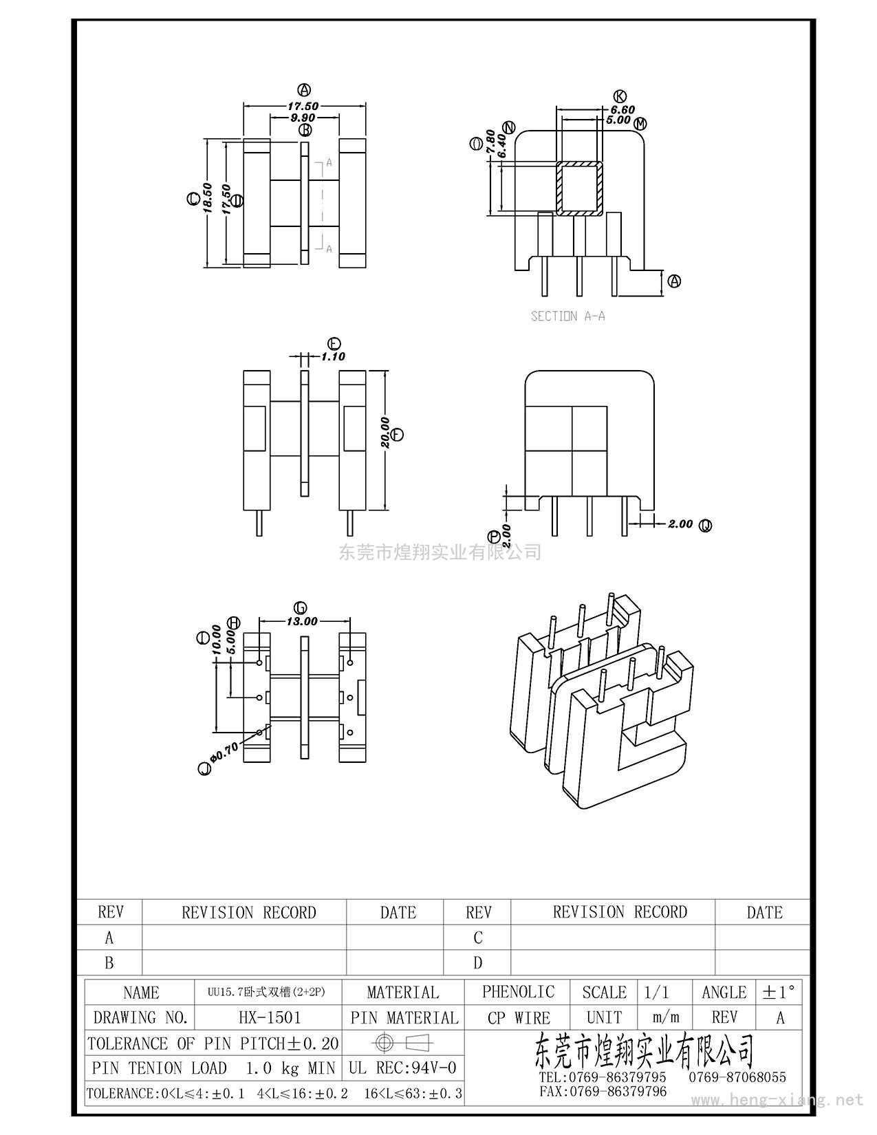HX-1501 UU15.7臥式雙槽(2+2P)  
