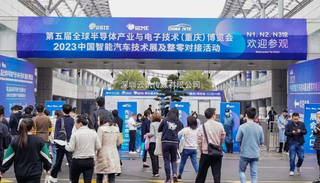 招商啟動 | 2024 中國智能汽車技術展強勢起航！