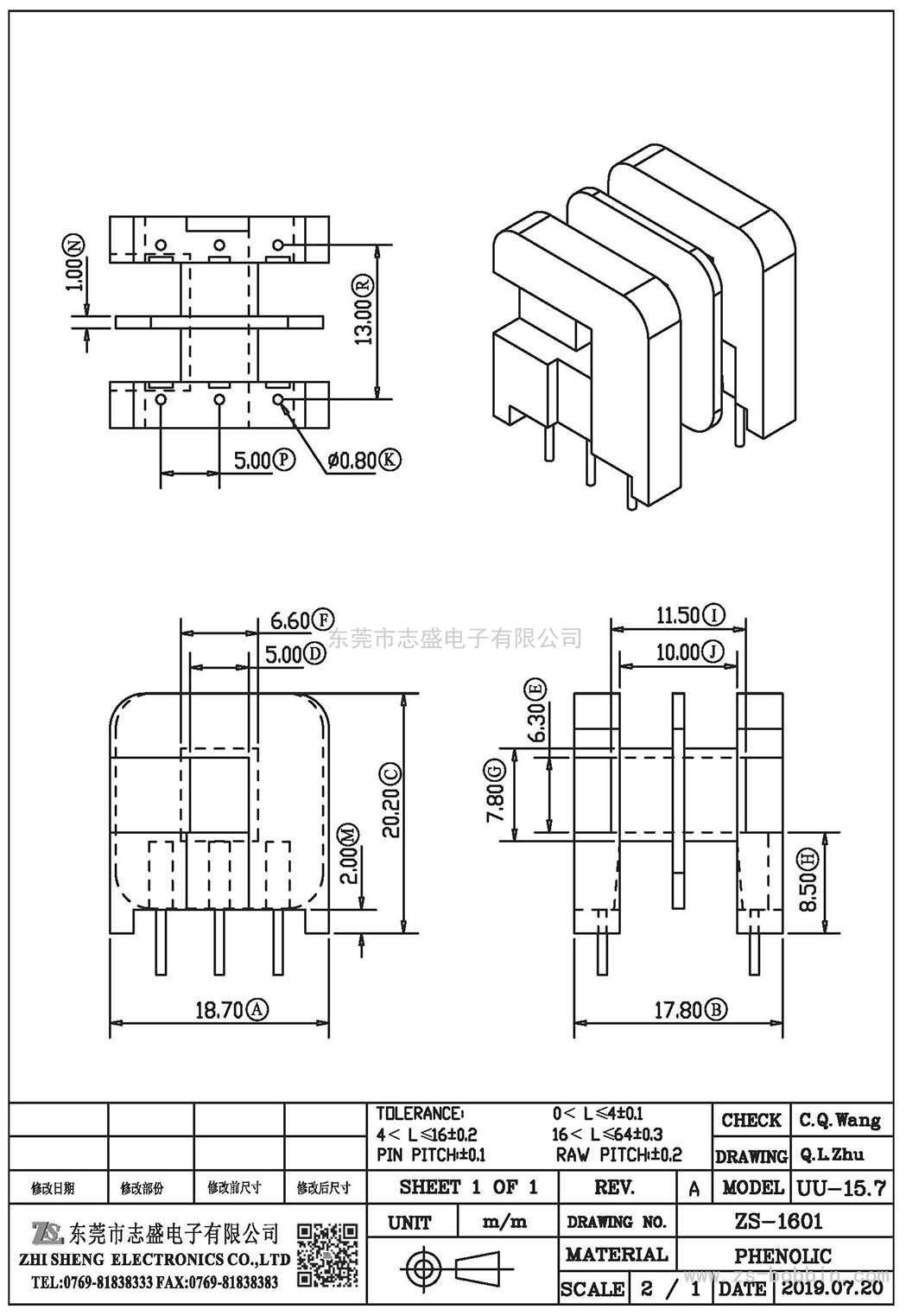 ZS-1601 臥式UU-15.7(3+3)PIN