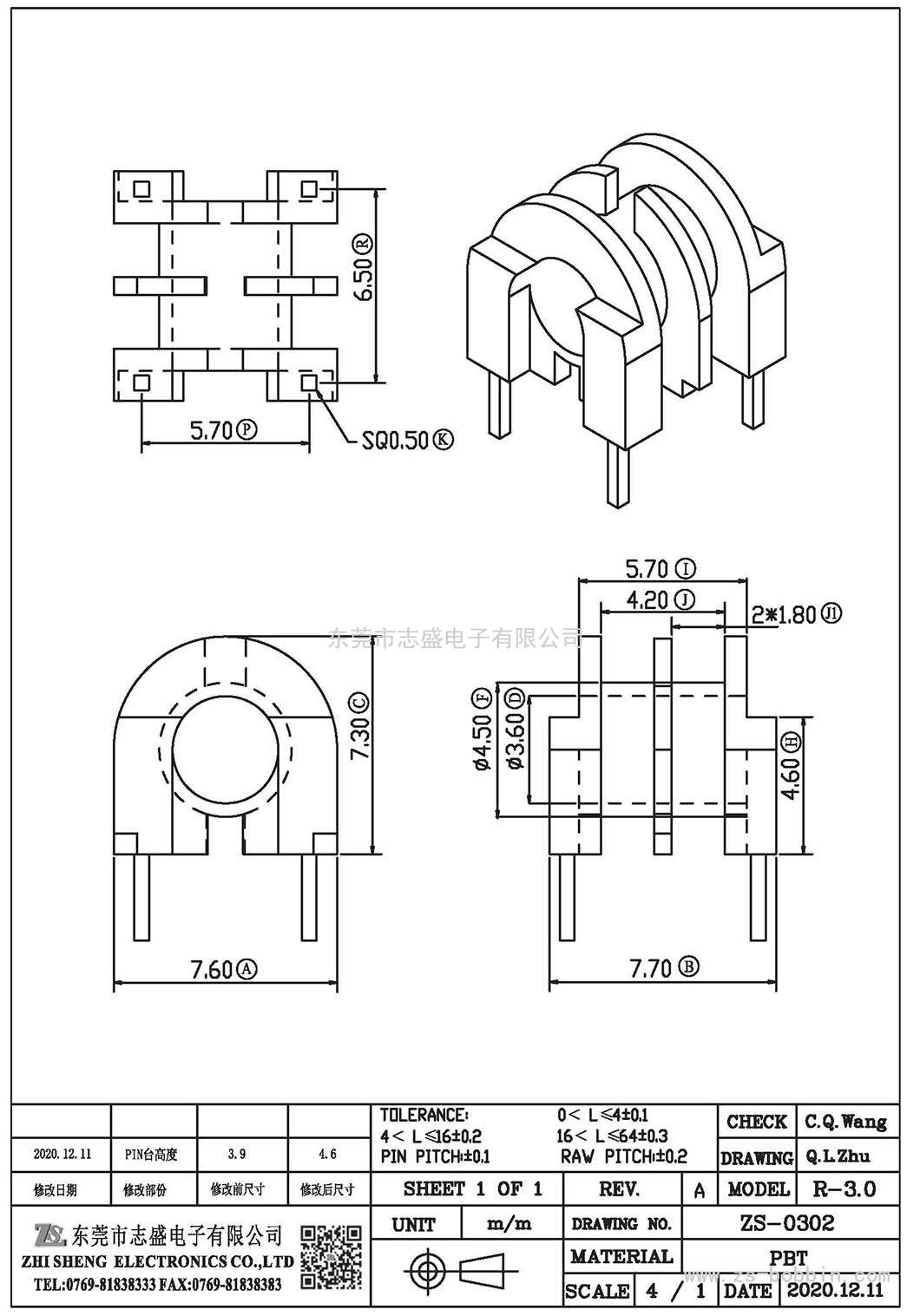 ZS-0302 臥式R-3.0(2+2)PIN