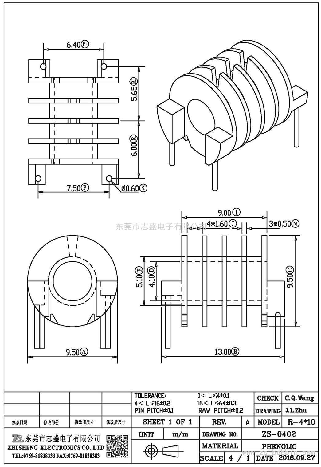 ZS-0402 臥式R-4*10(2+2)PIN