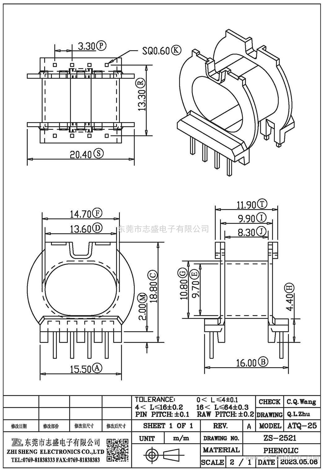 ZS-2521 臥式ATQ-25(4+4)PIN