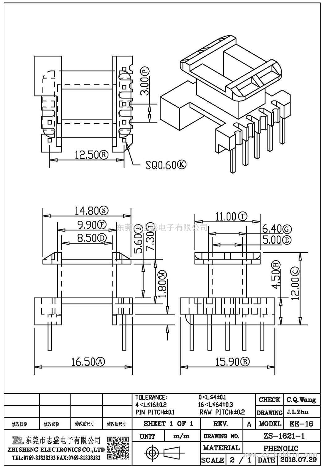 ZS-1621-1 立式EE-16(5+2)PIN