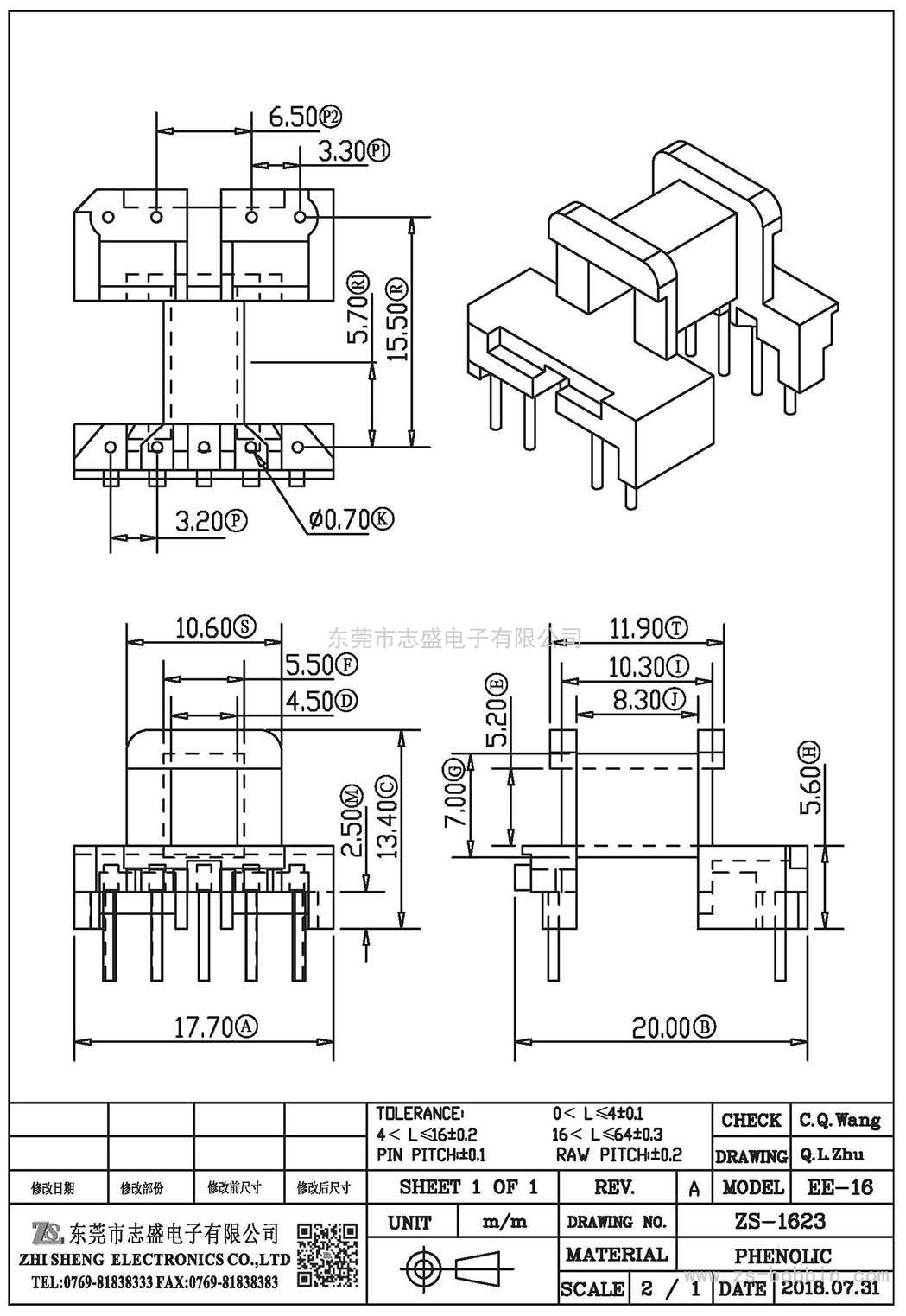 ZS-1623 臥式EE-16(5+4)PIN