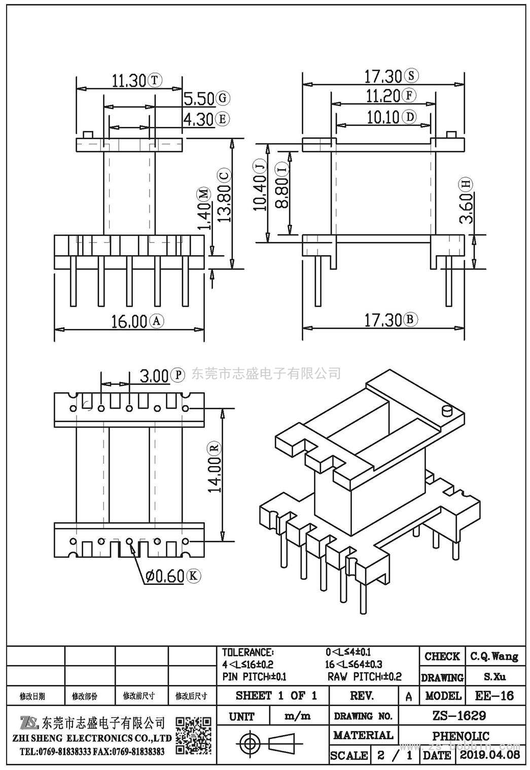 ZS-1629 立式EE-16(5+5)PIN