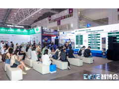 【不忘初心，砥礪前行】2023EeIE智博會八月圓滿收官，期待與您2024年再聚！