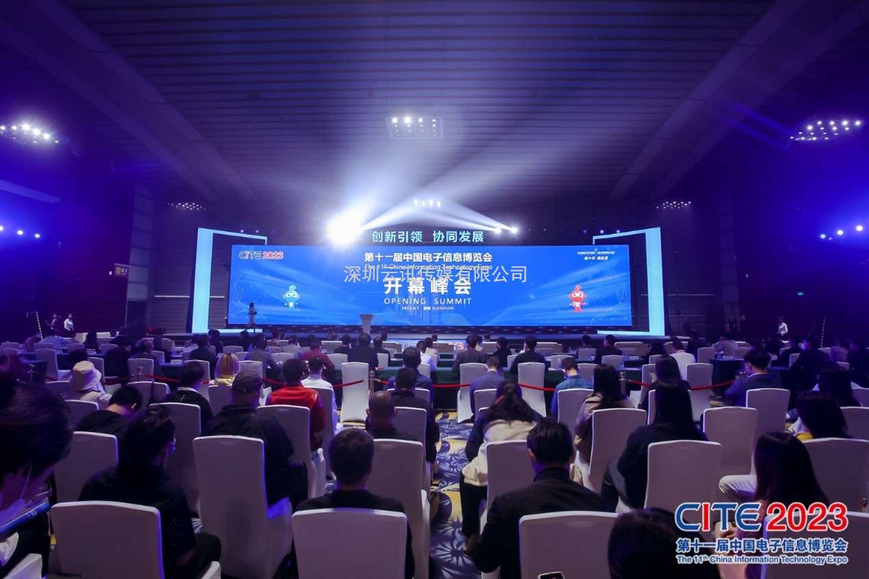 【追求卓越，數創未來】CITE2024正式啟動