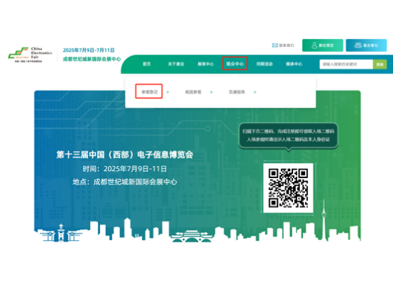 觀眾登記全面開啟，7月9-11日與您相約西部電博會！