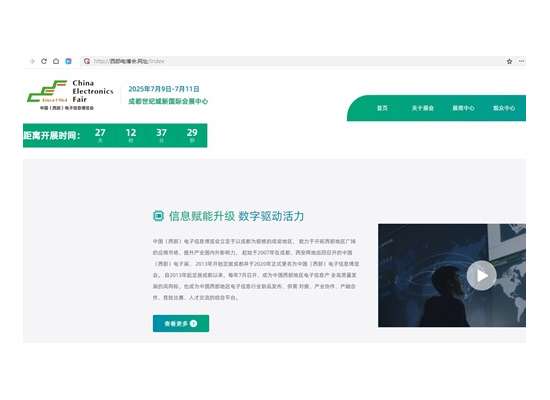 2025年西部電博會(huì)啟用中文域名“西部電博會(huì).網(wǎng)址”:一鍵直達(dá)，共享西部電子產(chǎn)業(yè)新機(jī)遇